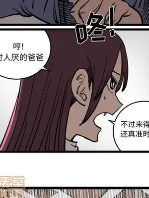 壞朋友 1-37話[完結]_033035