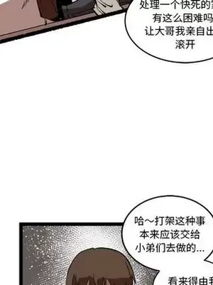壞朋友 1-37話[完結]_015067