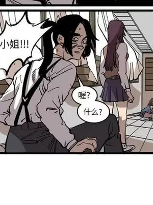 壞朋友 1-37話[完結]_033041