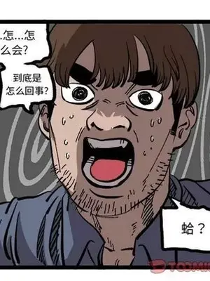 壞朋友 1-37話[完結]_033042