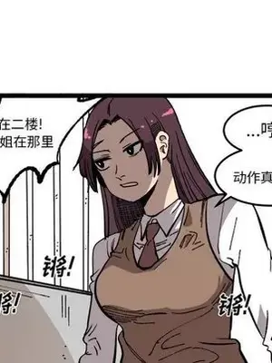 壞朋友 1-37話[完結]_033043