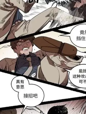 壞朋友 1-37話[完結]_015072