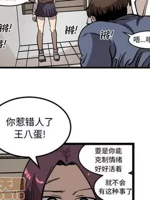 壞朋友 1-37話[完結]_033045