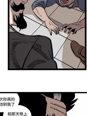 壞朋友 1-37話[完結]_033052