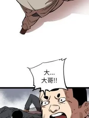 壞朋友 1-37話[完結]_015083