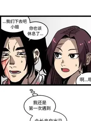 壞朋友 1-37話[完結]_033057