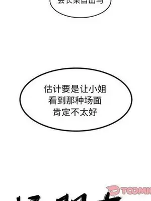 壞朋友 1-37話[完結]_033058