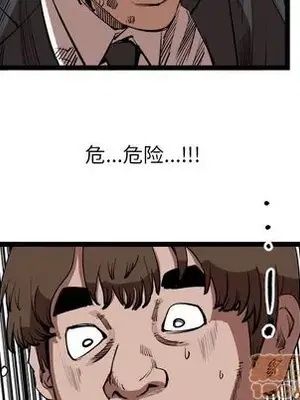 壞朋友 1-37話[完結]_015085