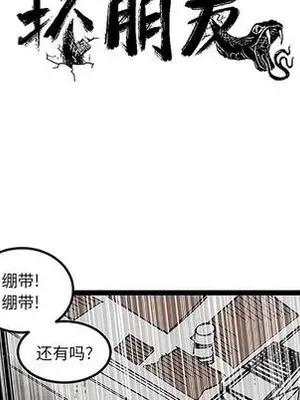 壞朋友 1-37話[完結]_033059