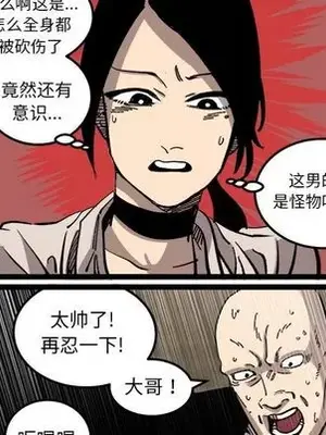 壞朋友 1-37話[完結]_033063