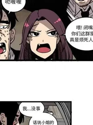 壞朋友 1-37話[完結]_033064