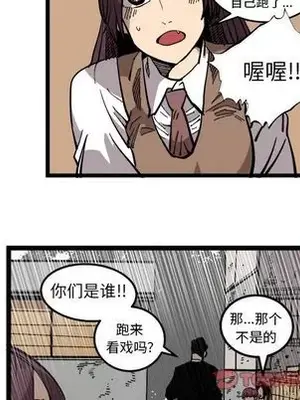 壞朋友 1-37話[完結]_033066