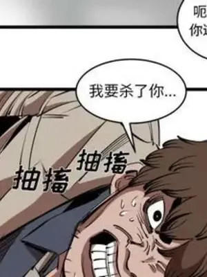 壞朋友 1-37話[完結]_016003