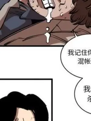 壞朋友 1-37話[完結]_016004