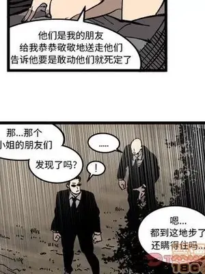 壞朋友 1-37話[完結]_033070