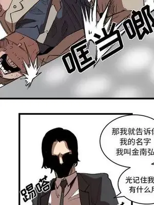 壞朋友 1-37話[完結]_016008