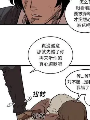 壞朋友 1-37話[完結]_016011