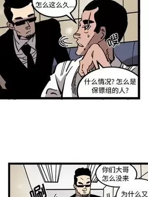 壞朋友 1-37話[完結]_033076