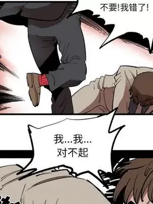 壞朋友 1-37話[完結]_016013