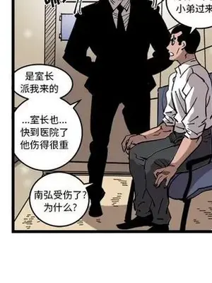 壞朋友 1-37話[完結]_033077