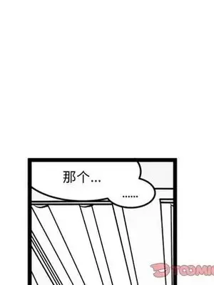 壞朋友 1-37話[完結]_033078