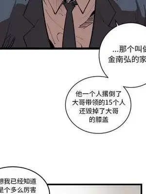 壞朋友 1-37話[完結]_016016