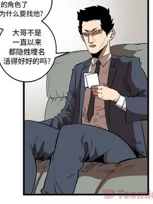 壞朋友 1-37話[完結]_016017