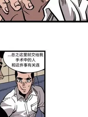 壞朋友 1-37話[完結]_033081