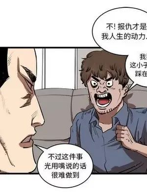 壞朋友 1-37話[完結]_016018