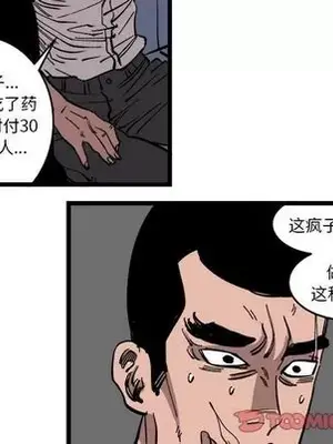 壞朋友 1-37話[完結]_033082