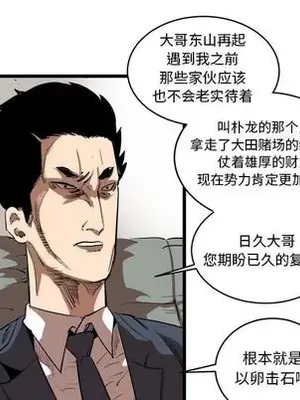 壞朋友 1-37話[完結]_016019