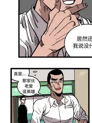 壞朋友 1-37話[完結]_033083