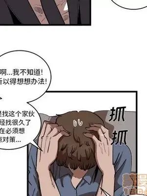 壞朋友 1-37話[完結]_016020