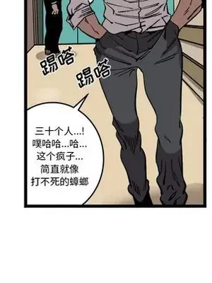 壞朋友 1-37話[完結]_033084