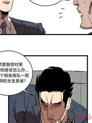 壞朋友 1-37話[完結]_016022