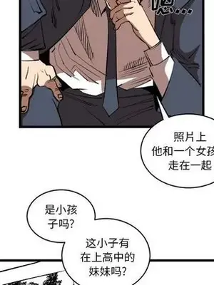 壞朋友 1-37話[完結]_016023