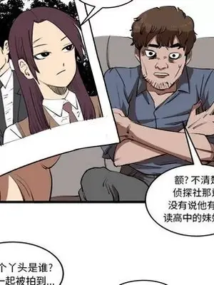 壞朋友 1-37話[完結]_016024