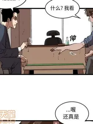 壞朋友 1-37話[完結]_016025