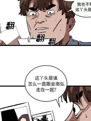 壞朋友 1-37話[完結]_016026