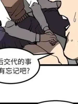 壞朋友 1-37話[完結]_034003