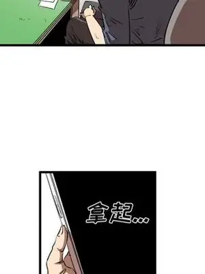 壞朋友 1-37話[完結]_016028