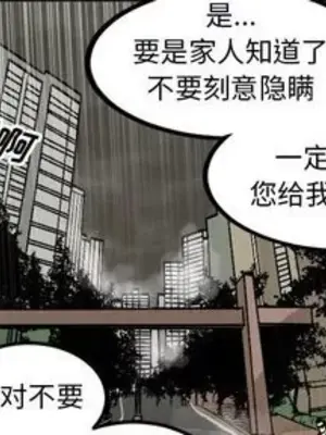 壞朋友 1-37話[完結]_034004