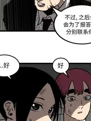 壞朋友 1-37話[完結]_034006