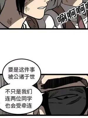 壞朋友 1-37話[完結]_034007