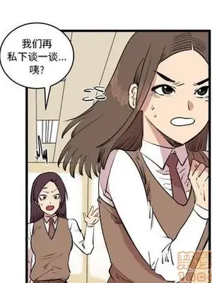 壞朋友 1-37話[完結]_016035