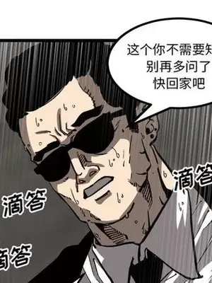 壞朋友 1-37話[完結]_034011