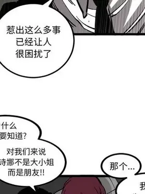 壞朋友 1-37話[完結]_034012