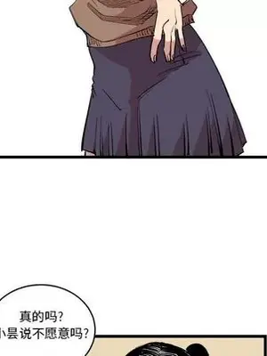 壞朋友 1-37話[完結]_016039