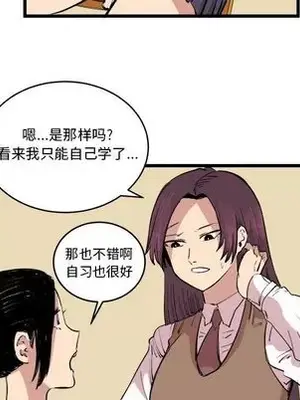 壞朋友 1-37話[完結]_016041