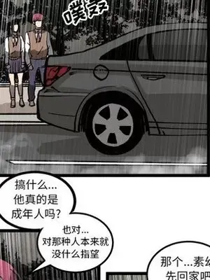 壞朋友 1-37話[完結]_034017